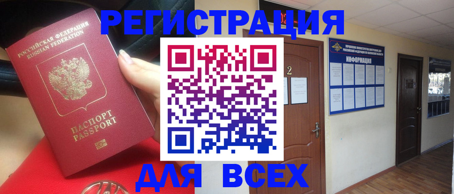 прописка гарантия в Котовске